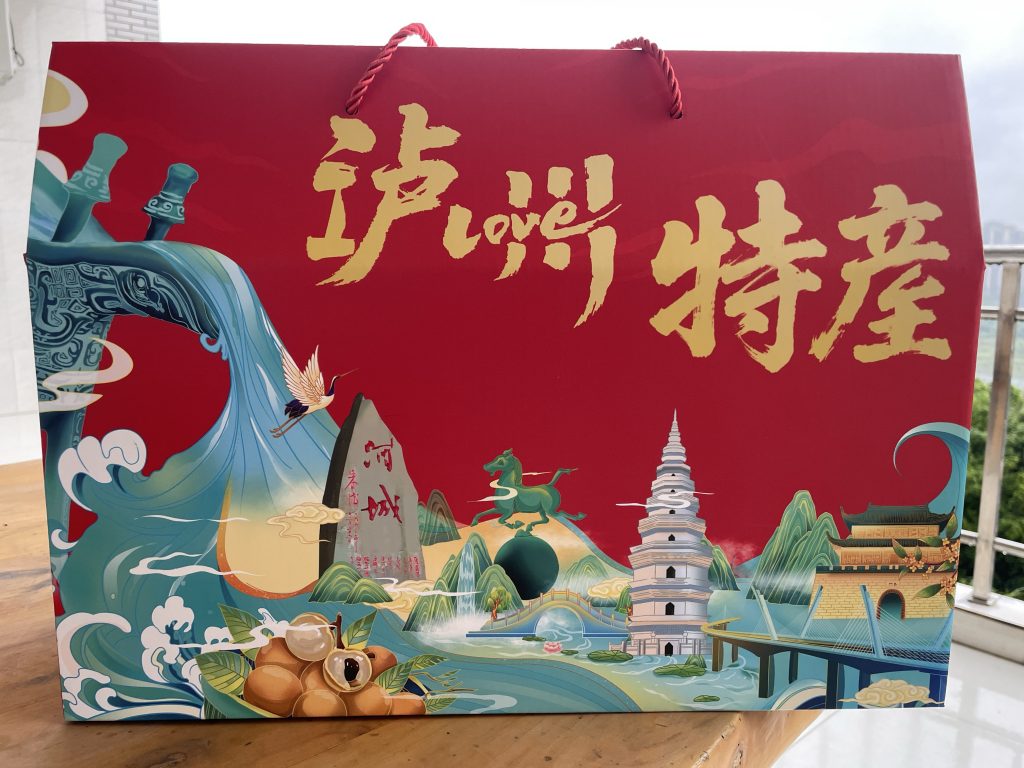 2025款”一泸有礼”泸州特产礼盒焕新亮相(图2) 2025款"一泸有礼"文化礼盒焕新亮相