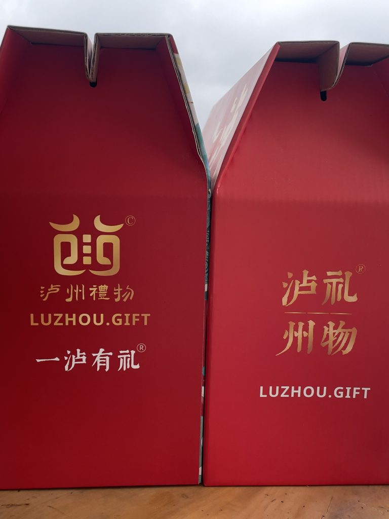 2025款”一泸有礼”泸州特产礼盒焕新亮相(图3) 2025款"一泸有礼"文化礼盒焕新亮相