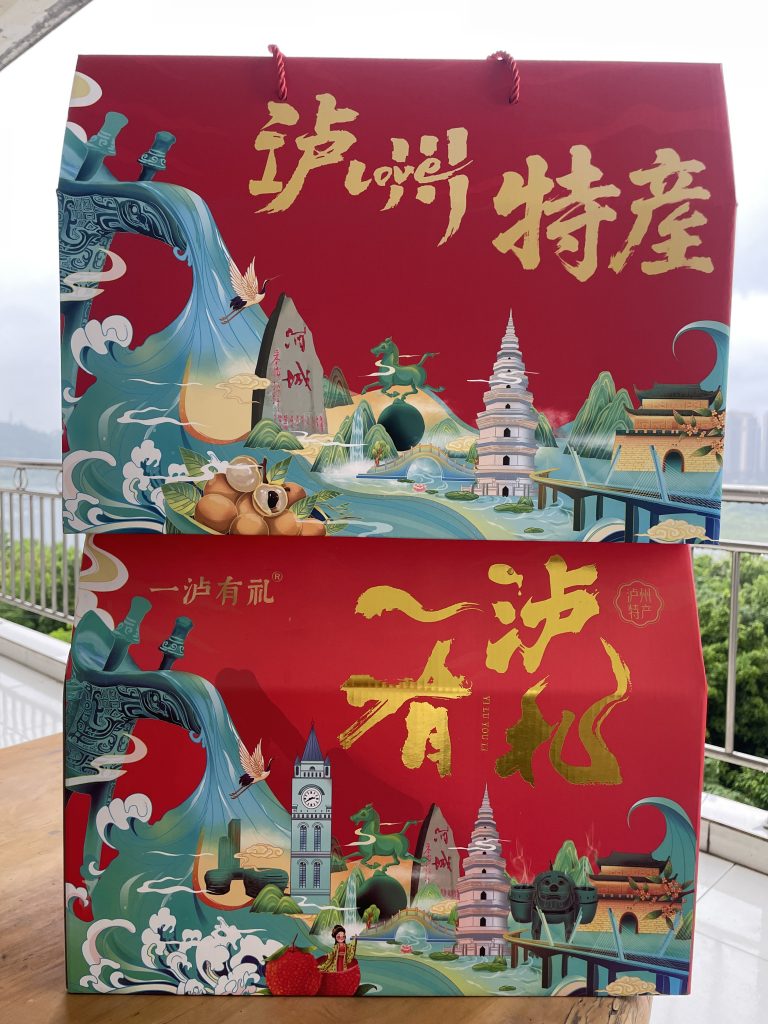 2025款”一泸有礼”泸州特产礼盒焕新亮相(图5) 2025款"一泸有礼"文化礼盒焕新亮相